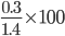 \frac{0.3}{1.4}\times 100