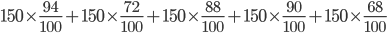 150\times \frac{94}{100}+150\times \frac{72}{100}+150\times \frac{88}{100}+150\times \frac{90}{100}+150\times \frac{68}{100}