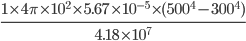 \frac{1\times 4\pi \times 10^{2}\times 5.67\times 10^{-5}\times (500^{4}-300^{4})}{4.18\times 10^{7}}
