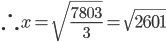 \therefore x = \sqrt{\frac{7803}{3}}=\sqrt{2601}