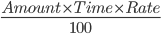\frac{Amount\times Time\times Rate}{100} 