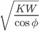 \sqrt{\frac{KW}{\cos \phi}}