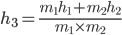 h_{3}=\frac{m_{1}h_{1}+m_{2}h_{2}}{m_{1}\times m_{2}}