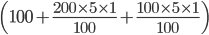 \left ( 100+\frac{200\times 5\times 1}{100}+\frac{100\times 5\times 1}{100} \right )