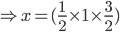 \Rightarrow x=(\frac{1}{2}\times 1\times \frac{3}{2})