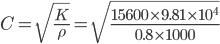C=\sqrt{\frac{K}{\rho}}=\sqrt{\frac{15600\times 9.81\times 10^{4}}{0.8\times 1000}}