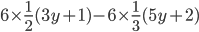 6\times \frac{1}{2}(3y+1)-6\times \frac{1}{3}(5y+2)