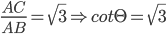 \frac{AC}{AB}=\sqrt{3}\Rightarrow cot\Theta =\sqrt{3}