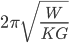 2\pi\sqrt{\frac{W}{KG}}