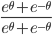 \frac{e^{\theta }+e^{-\theta }}{e^{\theta }+e^{-\theta }}