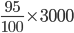 \frac{95}{100}\times 3000