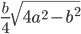 \frac{b}{4}\sqrt{4a^{2}-b^{2}}