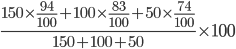 \frac{150\times \frac{94}{100}+100\times \frac{83}{100}+50\times \frac{74}{100}}{150+100+50}\times 100