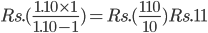 Rs.(\frac{1.10\times 1}{1.10-1} )= Rs.(\frac{110}{10})Rs.11