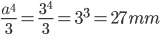 \frac{a^{4}}{3}=\frac{3^{4}}{3}=3^{3}=27mm