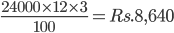  \frac{24000 \times 12 \times 3}{100}= Rs. 8,640