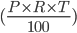 (\frac{P\times R\times T}{100})