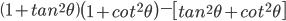 \left ( 1+tan^{2}\theta  \right )\left ( 1+cot^{2}\theta  \right )-\left [ tan^{2}\theta +cot^{2} \theta \right ]