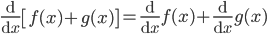 \frac{\mathrm{d} }{\mathrm{d}x}\left [ f(x)+g(x) \right ]=\frac{\mathrm{d} }{\mathrm{d} x}f(x)+\frac{\mathrm{d} }{\mathrm{d} x}g(x)